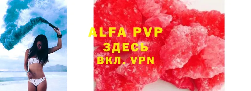 APVP VHQ  купить  сайты  Волчанск 