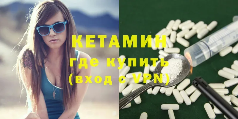 КЕТАМИН ketamine  наркошоп  нарко площадка официальный сайт  Волчанск 