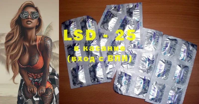 LSD-25 экстази кислота  Волчанск 