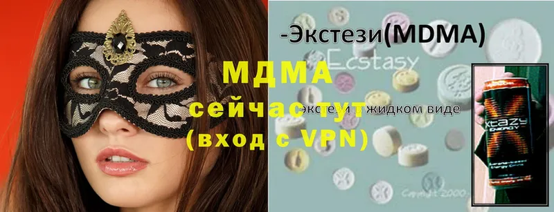 MDMA VHQ  купить наркоту  Волчанск 