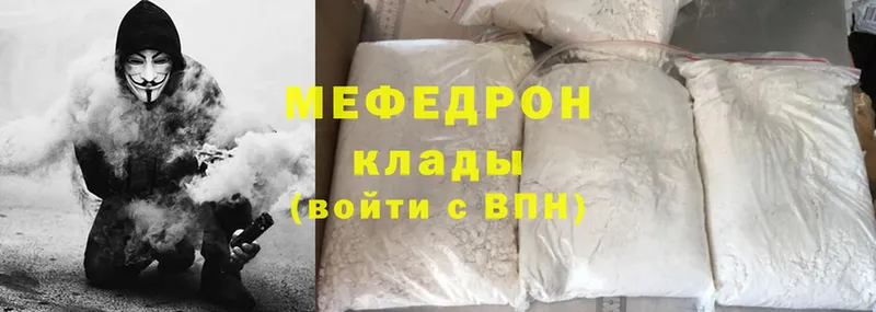 Меф mephedrone  где можно купить   Волчанск 