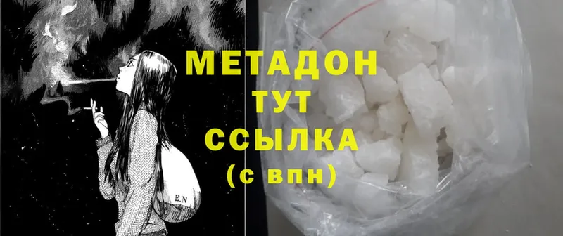 МЕТАДОН methadone  Волчанск 