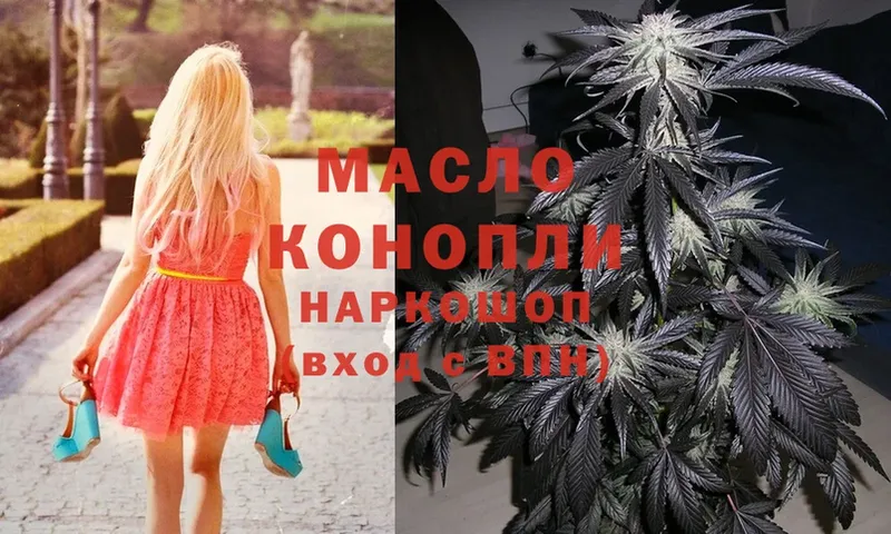 где купить   Волчанск  Дистиллят ТГК THC oil 